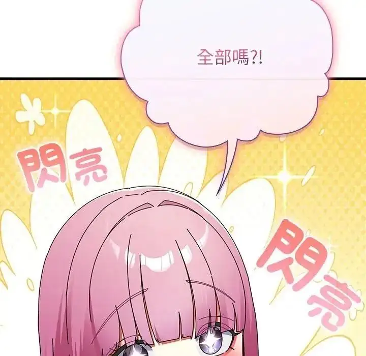 漫画《硬也要拍完》第58话第88张图
