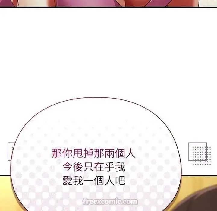 漫画《硬也要拍完》第58话第90张图