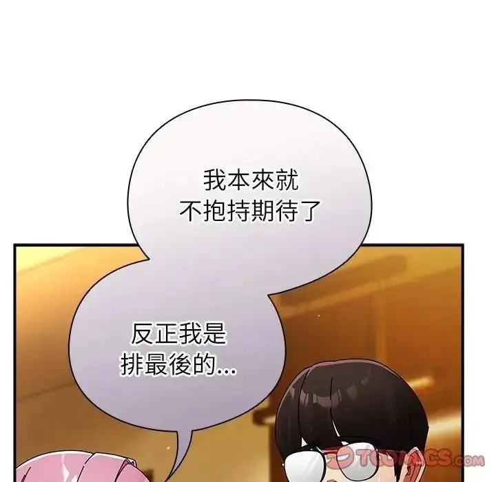 漫画《硬也要拍完》第58话第93张图
