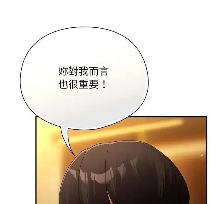 漫画《硬也要拍完》第58话第95张图