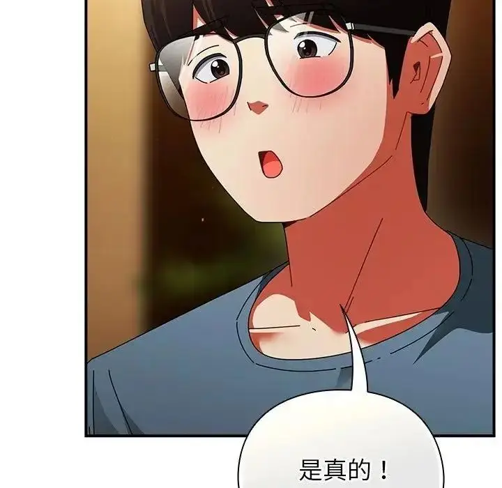 漫画《硬也要拍完》第58话第96张图