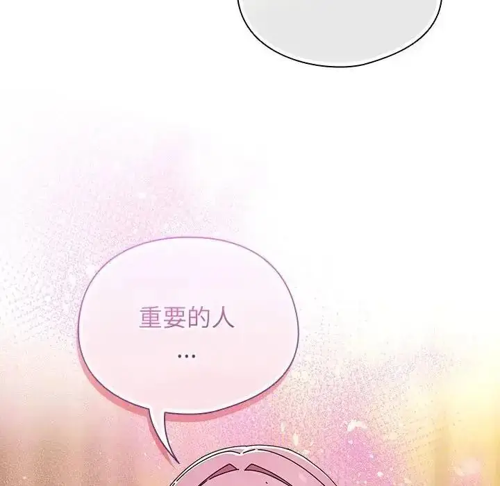 漫画《硬也要拍完》第58话第97张图