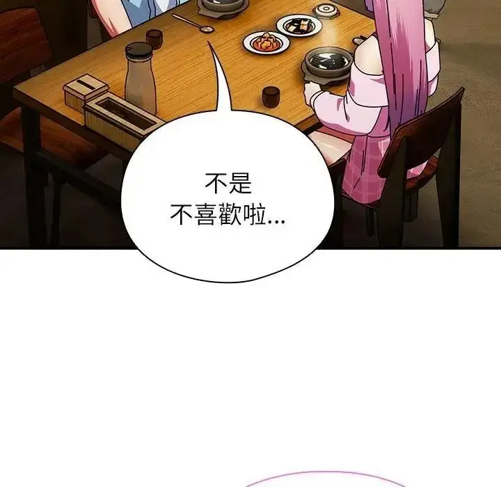 漫画《硬也要拍完》第59话第10张图