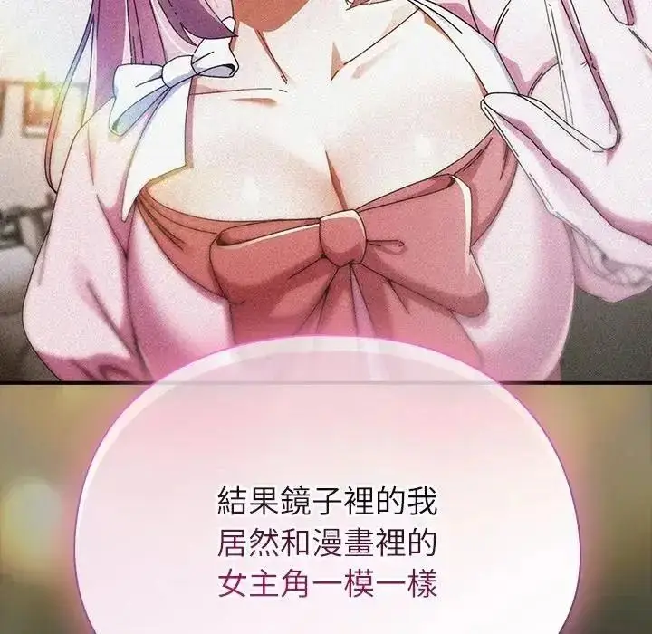 漫画《硬也要拍完》第59话第101张图