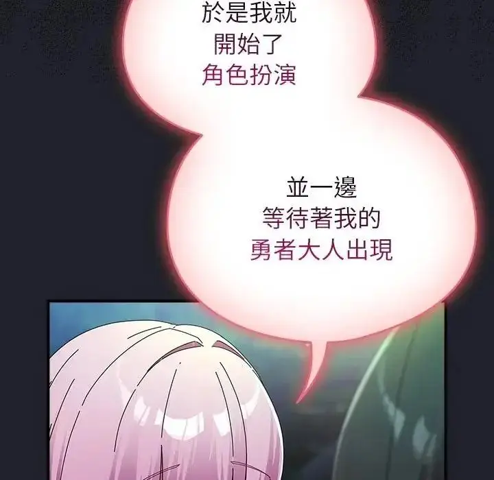 漫画《硬也要拍完》第59话第103张图