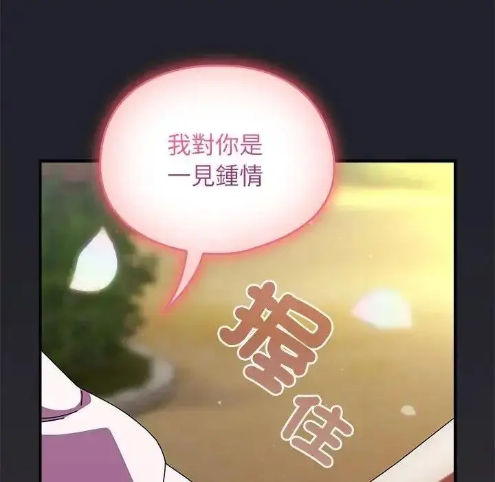 漫画《硬也要拍完》第59话第108张图