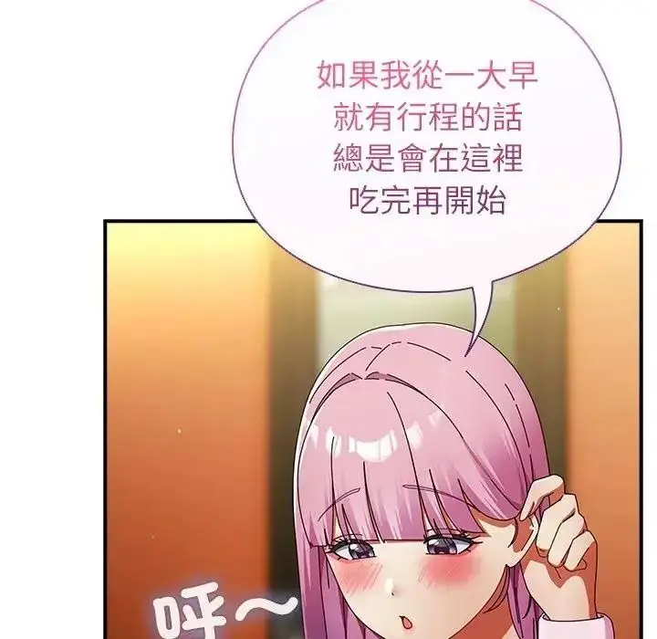 漫画《硬也要拍完》第59话第11张图