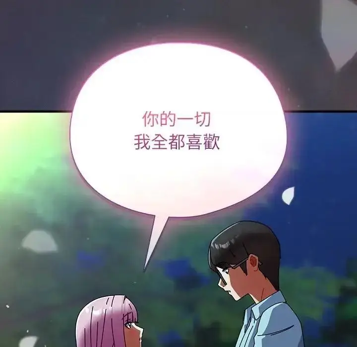 漫画《硬也要拍完》第59话第110张图