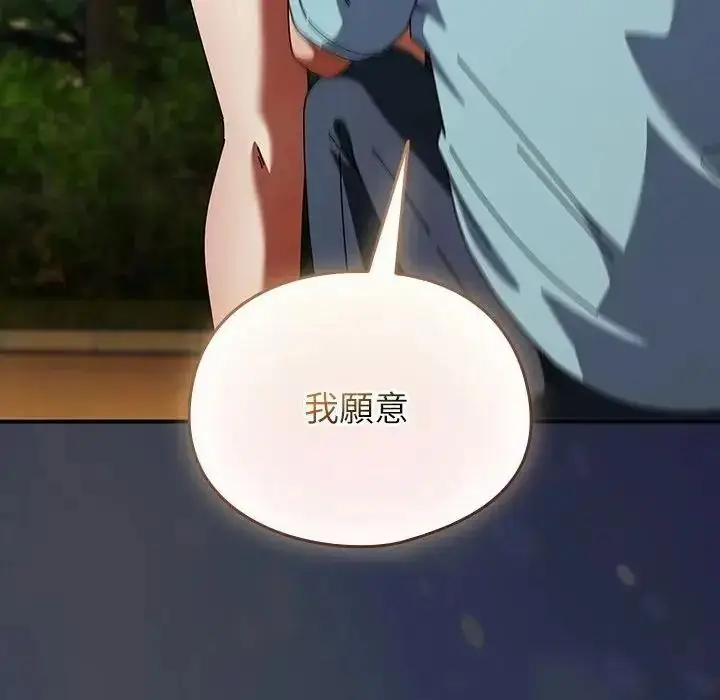 漫画《硬也要拍完》第59话第119张图