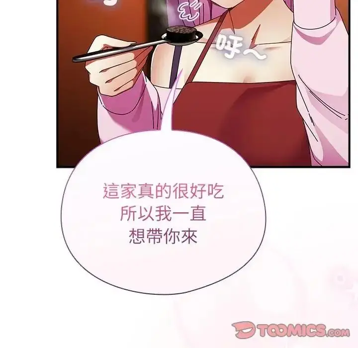 漫画《硬也要拍完》第59话第12张图