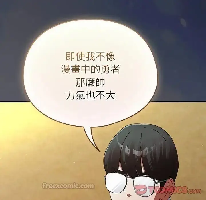 漫画《硬也要拍完》第59话第120张图