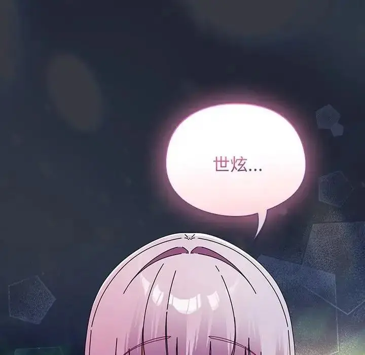 漫画《硬也要拍完》第59话第123张图