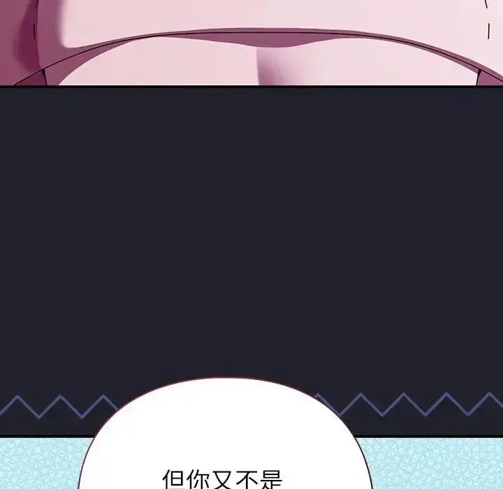 漫画《硬也要拍完》第59话第125张图