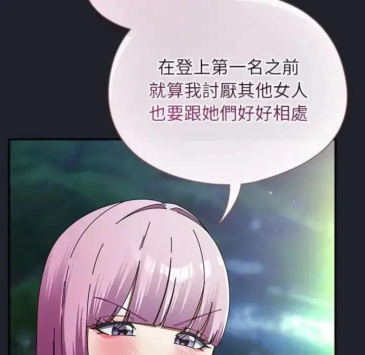 漫画《硬也要拍完》第59话第128张图