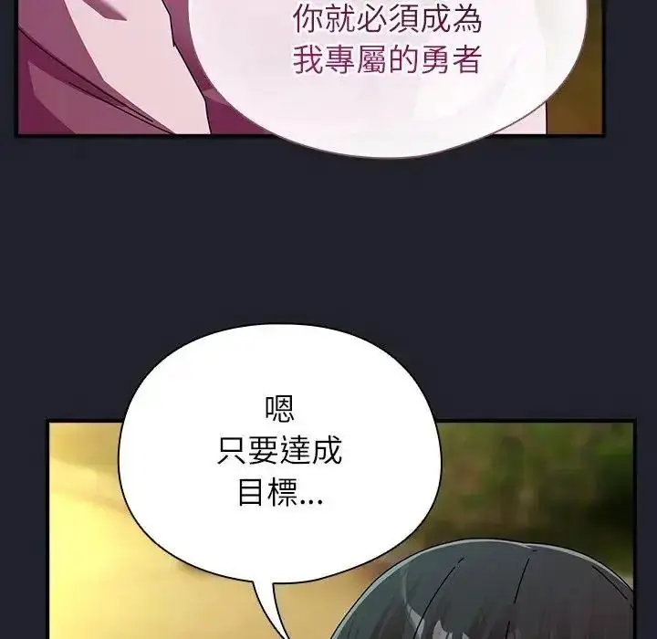 漫画《硬也要拍完》第59话第130张图
