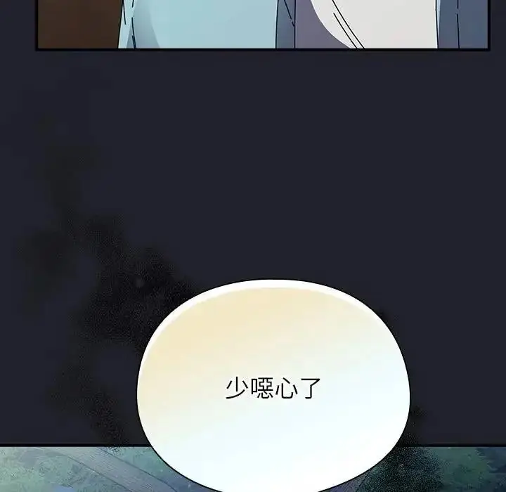 漫画《硬也要拍完》第59话第132张图