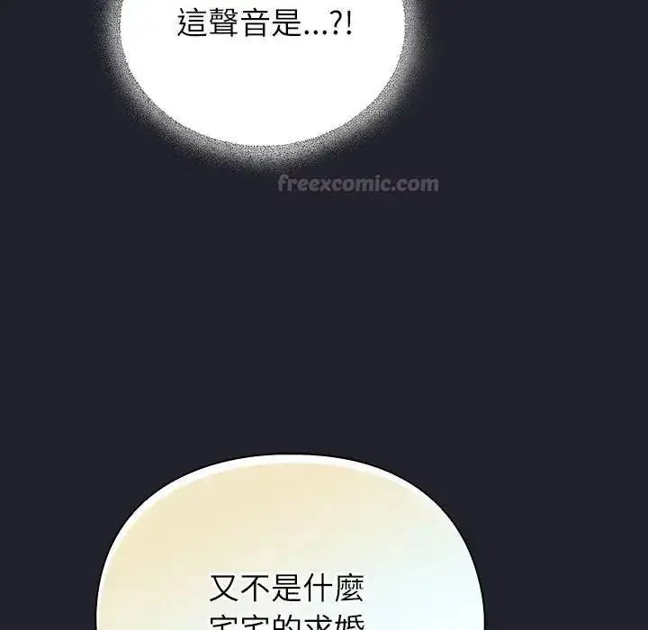 漫画《硬也要拍完》第59话第135张图