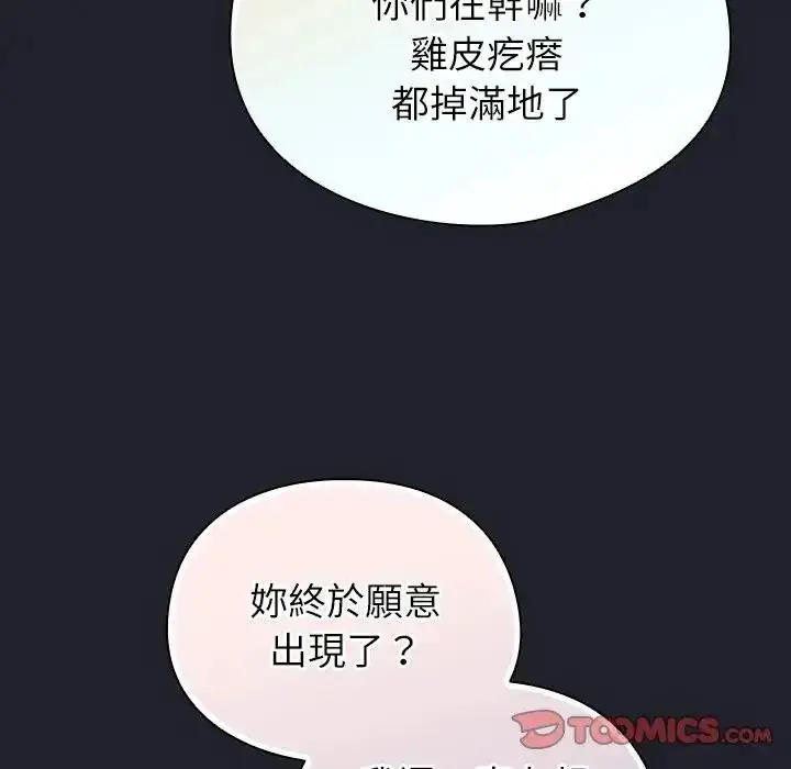 漫画《硬也要拍完》第59话第138张图