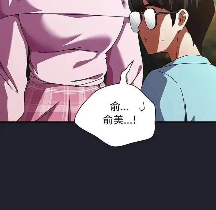 漫画《硬也要拍完》第59话第140张图
