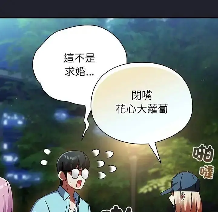 漫画《硬也要拍完》第59话第141张图