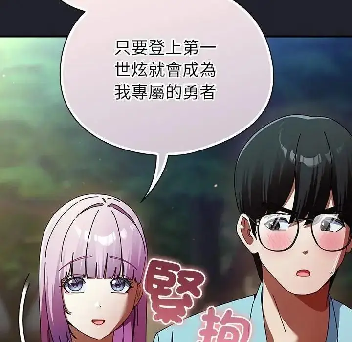 漫画《硬也要拍完》第59话第144张图