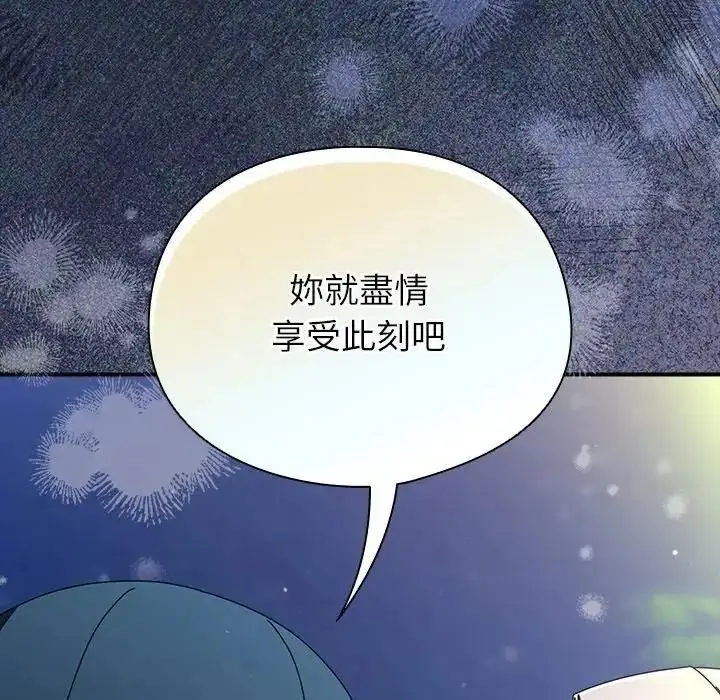 漫画《硬也要拍完》第59话第153张图