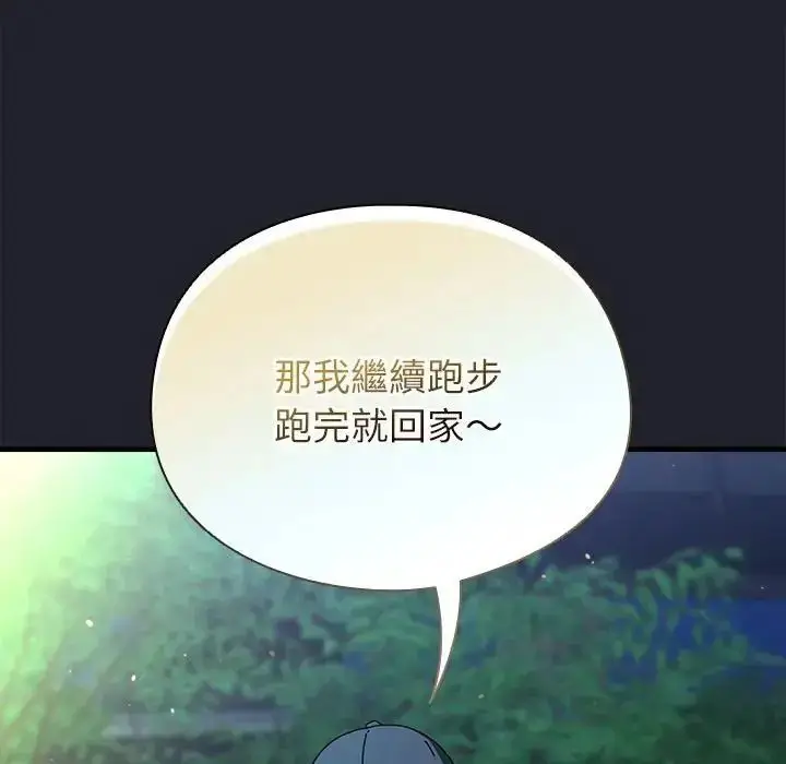 漫画《硬也要拍完》第59话第159张图