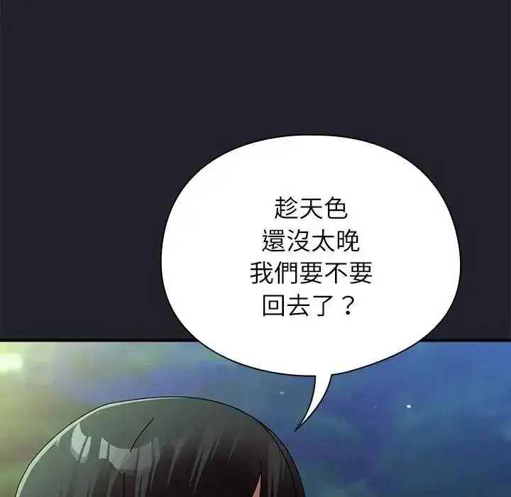 漫画《硬也要拍完》第59话第166张图