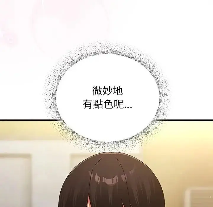 漫画《硬也要拍完》第59话第17张图