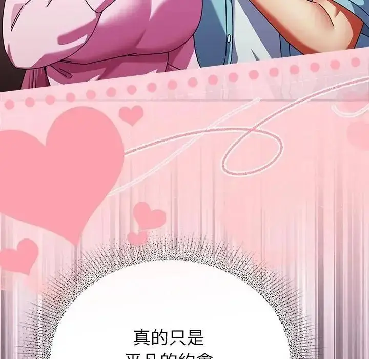漫画《硬也要拍完》第59话第26张图