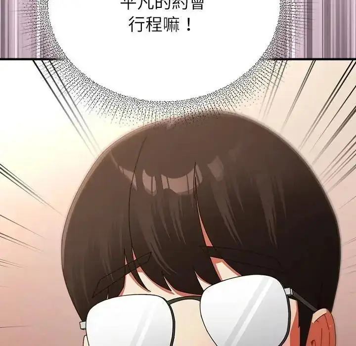 漫画《硬也要拍完》第59话第27张图