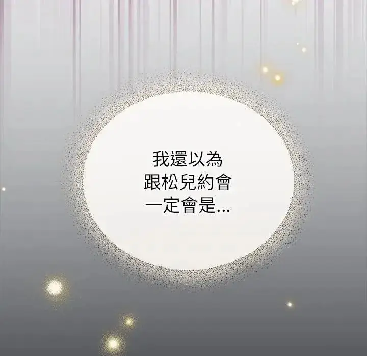 漫画《硬也要拍完》第59话第29张图