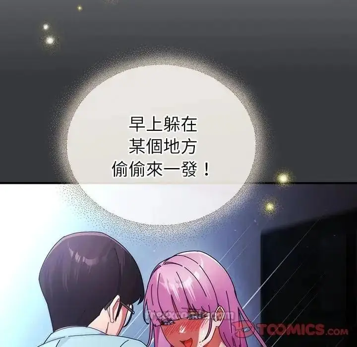 漫画《硬也要拍完》第59话第30张图