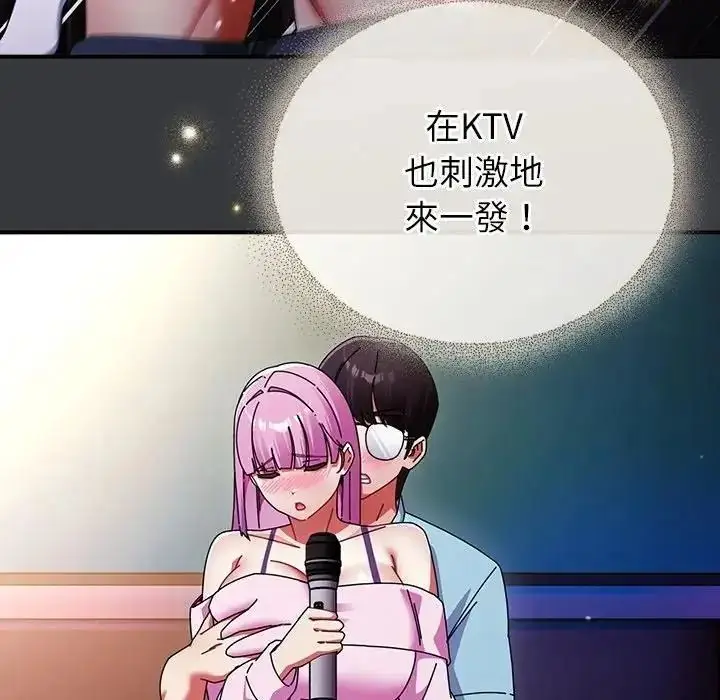 漫画《硬也要拍完》第59话第32张图