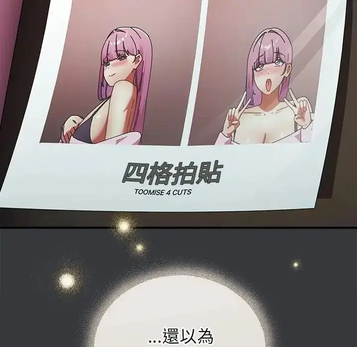 漫画《硬也要拍完》第59话第35张图