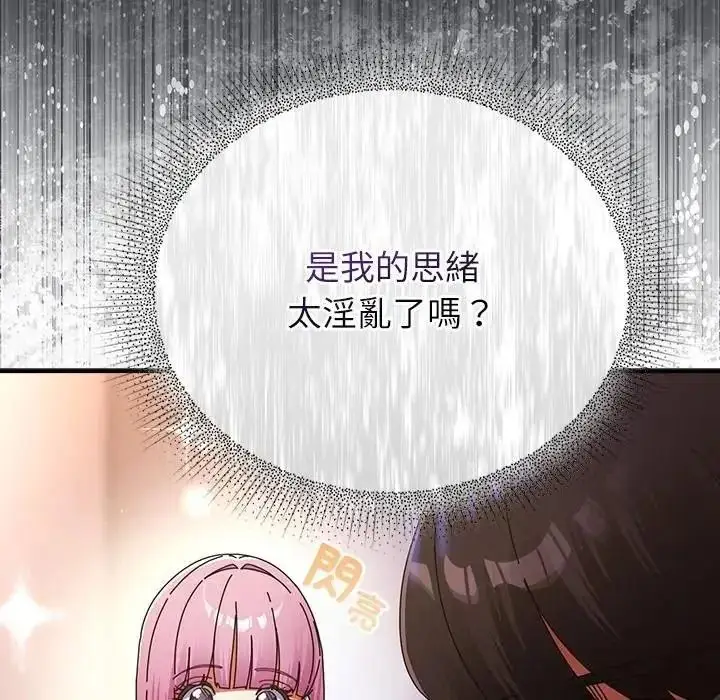 漫画《硬也要拍完》第59话第37张图