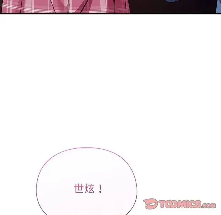 漫画《硬也要拍完》第59话第39张图