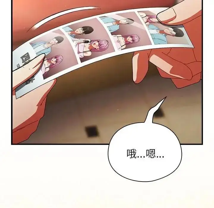 漫画《硬也要拍完》第59话第46张图