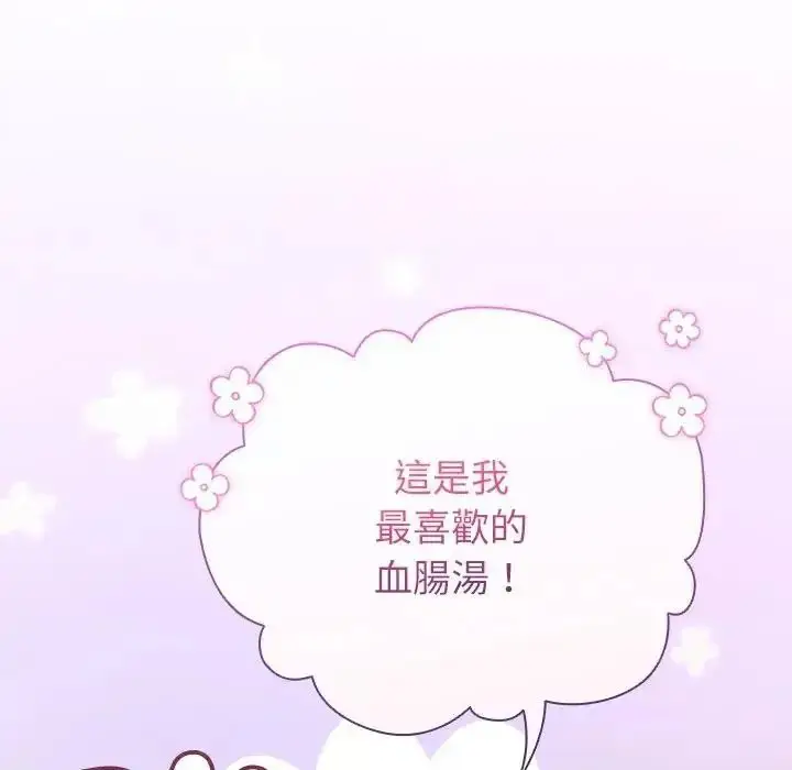漫画《硬也要拍完》第59话第5张图