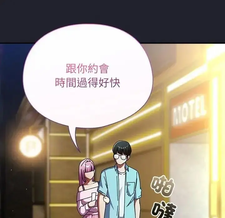 漫画《硬也要拍完》第59话第50张图