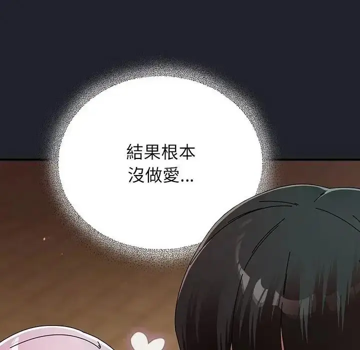 漫画《硬也要拍完》第59话第52张图