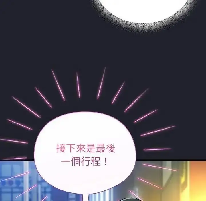 漫画《硬也要拍完》第59话第54张图