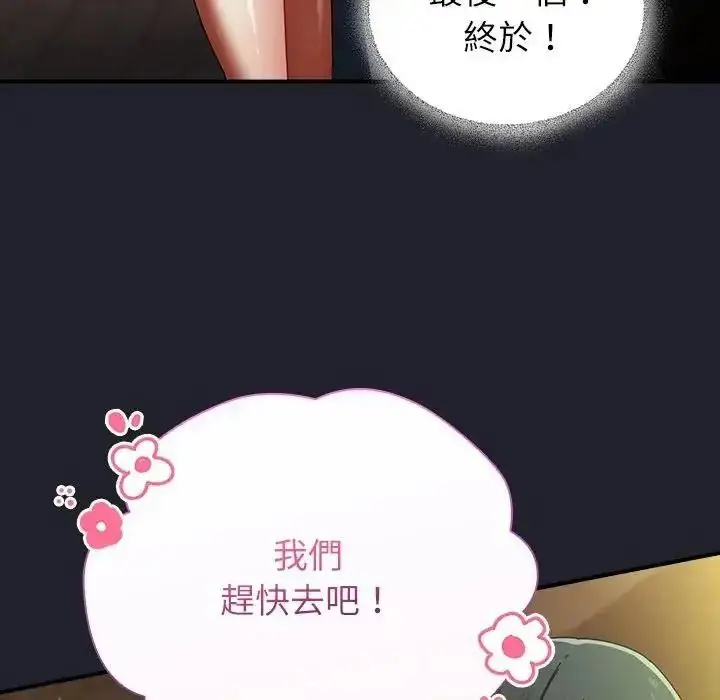 漫画《硬也要拍完》第59话第56张图