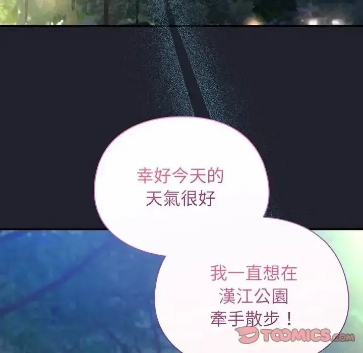 漫画《硬也要拍完》第59话第66张图