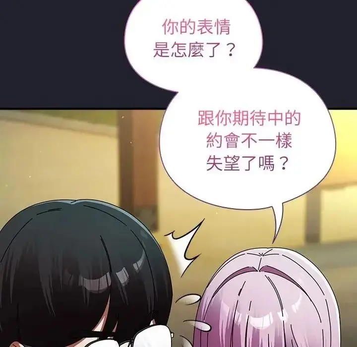漫画《硬也要拍完》第59话第71张图