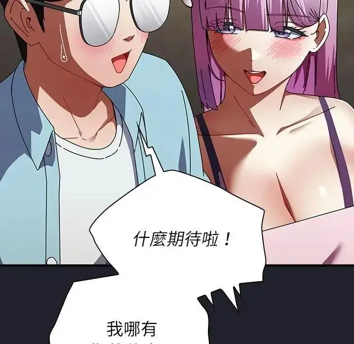 漫画《硬也要拍完》第59话第72张图