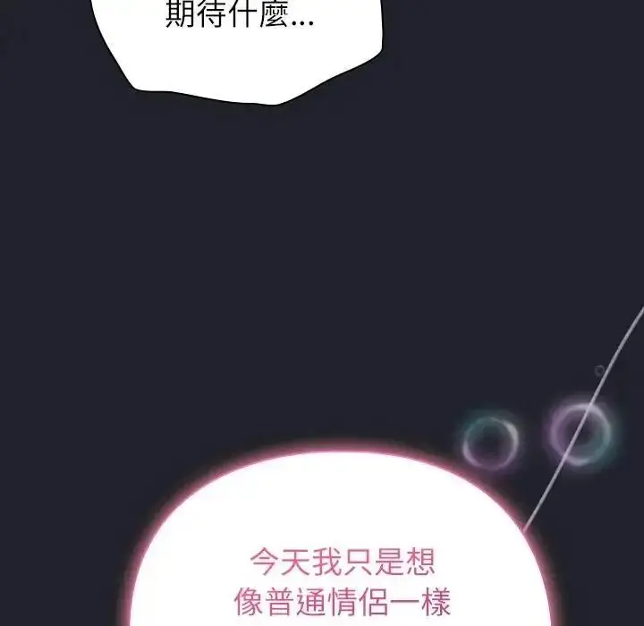 漫画《硬也要拍完》第59话第73张图