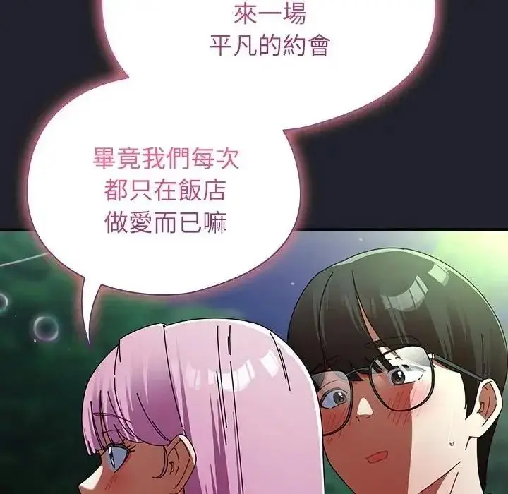 漫画《硬也要拍完》第59话第74张图