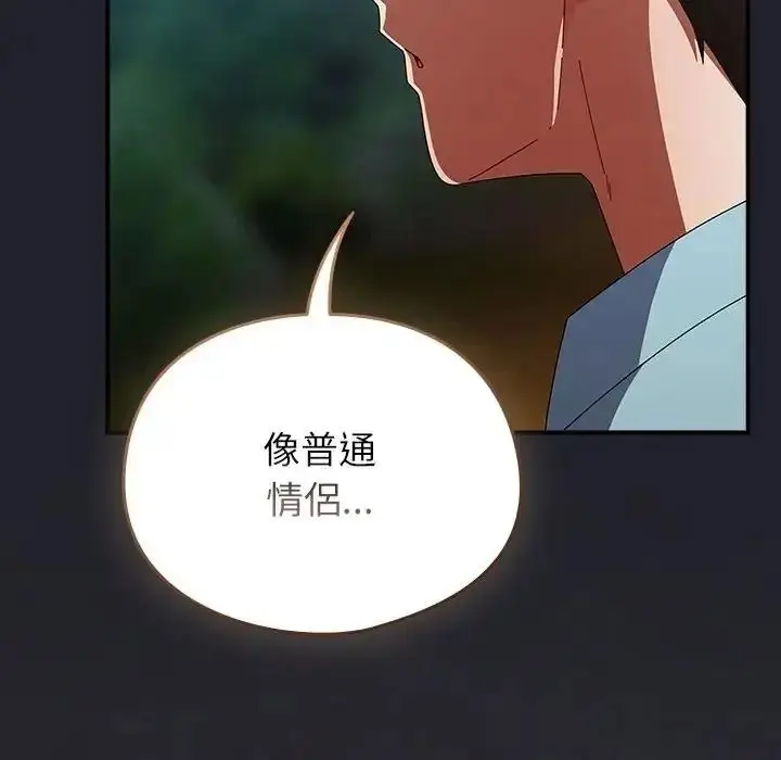 漫画《硬也要拍完》第59话第77张图