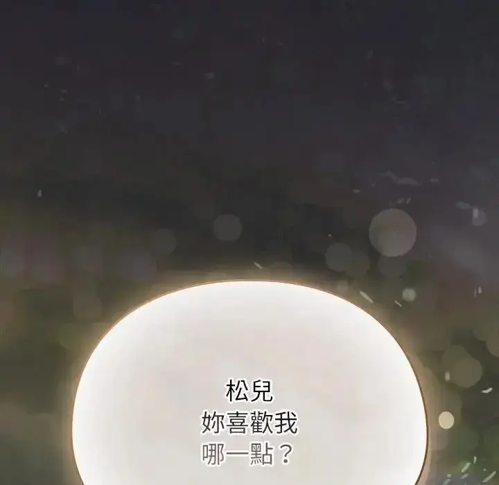 漫画《硬也要拍完》第59话第78张图